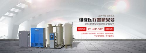 大连中心供氧系统