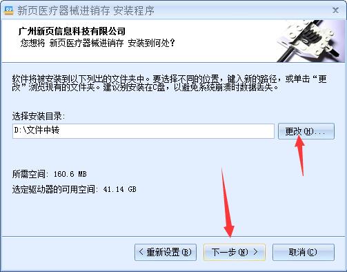 新页医疗器械进销存